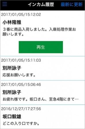 アドバンストM、MonotaRO物流拠点で音声認識実験2