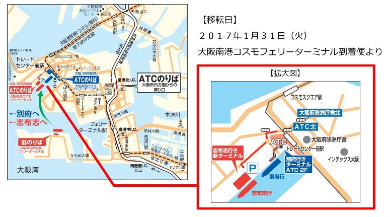 大阪･志布志航路、31日に大阪側新ターミナル開業