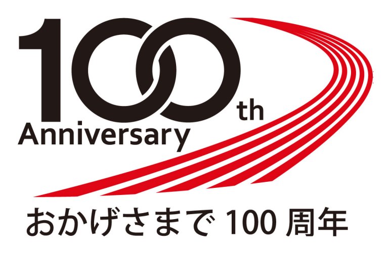 横浜ゴムが10月に創業100周年、記念活動スタート
