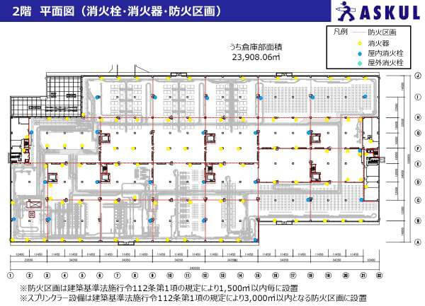 アスクル、火災前の倉庫内部写真を公開