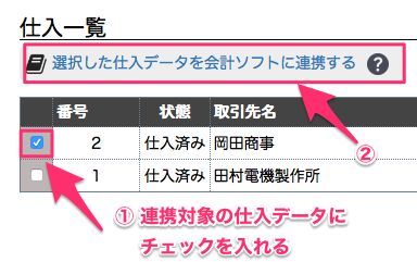 クラウド在庫管理システム｢ZAICO｣がfreeeと連携強化