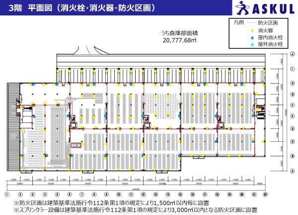 アスクル、火災前の倉庫内部写真を公開