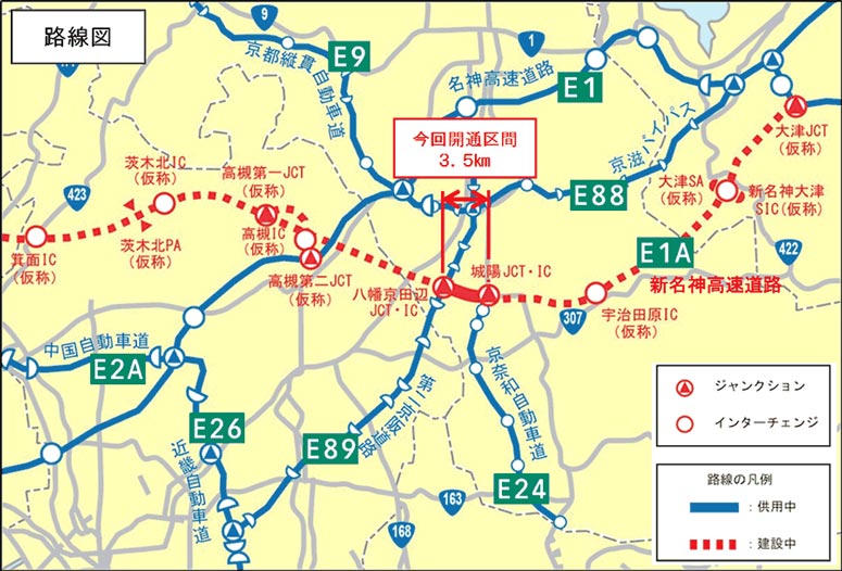 新名神高速城陽-八幡京田辺JCT･IC間が4月30日開通