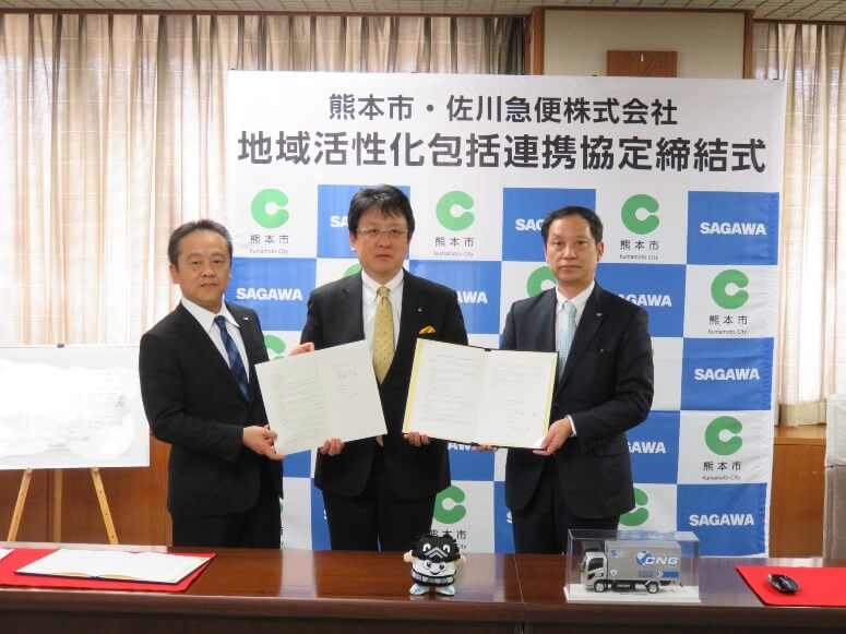 佐川急便と熊本市、包括連携協定を締結