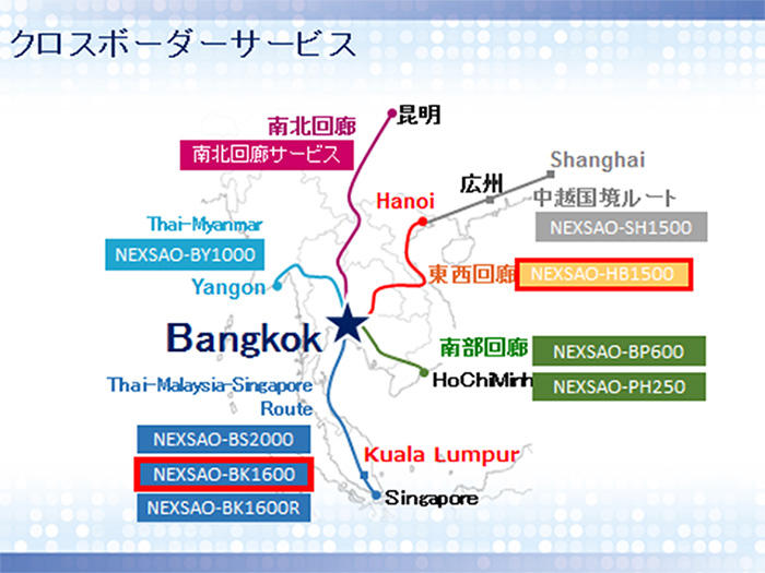 日通、バンコク-ハノイ間の混載輸送サービス刷新