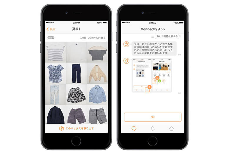 寺田倉庫、「リノベる」にミニクラのクローゼット機能