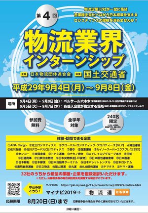 業界 物流 物流業界の仕事にはどんなものがある？やりがいや求められるスキルを解説