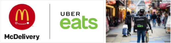 マクドナルド、Uber Eats配送料無料キャンペーン