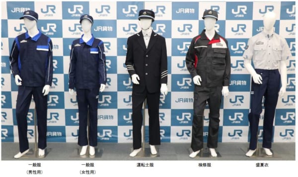 JR　制服　投稿 鉄道コム