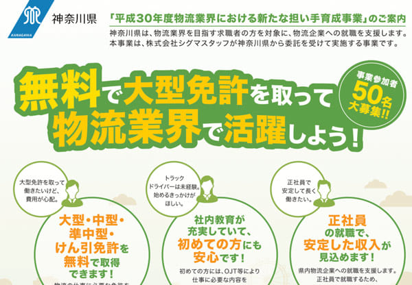 免許 費用 大型 大型免許の費用はいくら？お得に大型免許を取得する方法も解説！