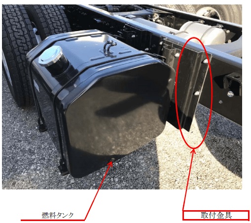 矢野特殊自 冷蔵冷凍車に燃料タンク脱落のおそれ