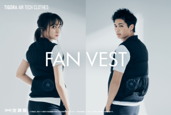 アルペン、ベストタイプの空調服発売 | LOGISTICS TODAY