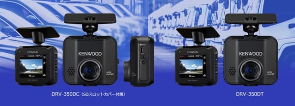 JVCケンウッド、操作ロック機能付き搭載ドラレコ | LOGISTICS TODAY