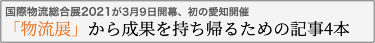 西濃運輸 横浜南支店で2人目の感染者確認