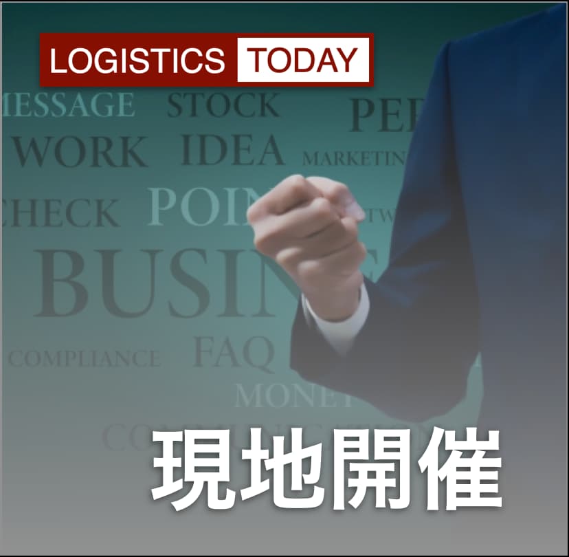 ニューノーマル時代のcx Dx経営 オンライン併催 Clipline クリップライン