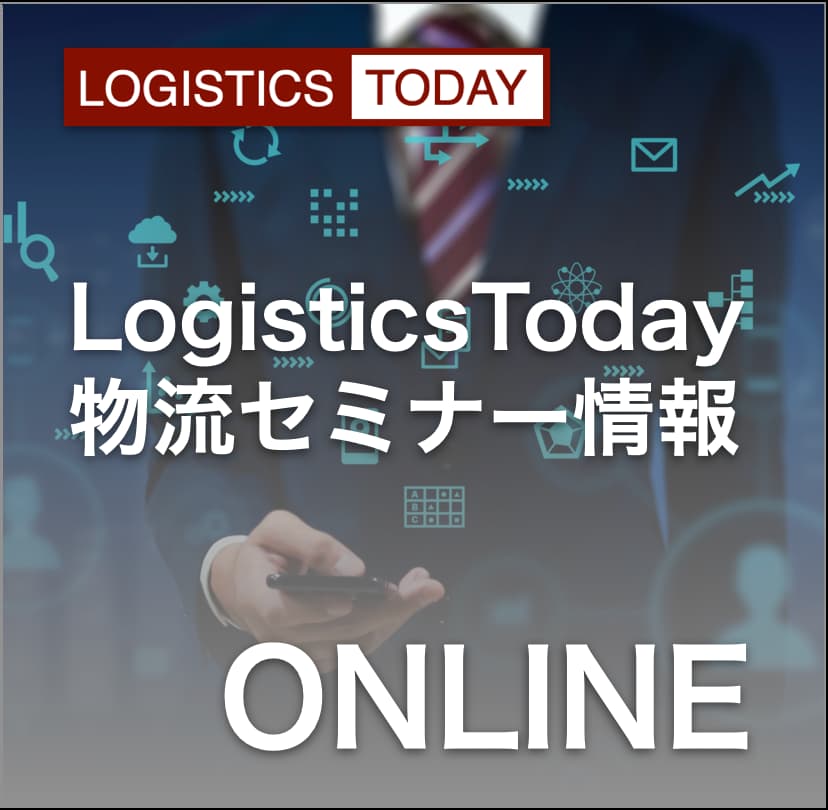安全・確実!土地取引と土壌汚染対応 @ Zoom