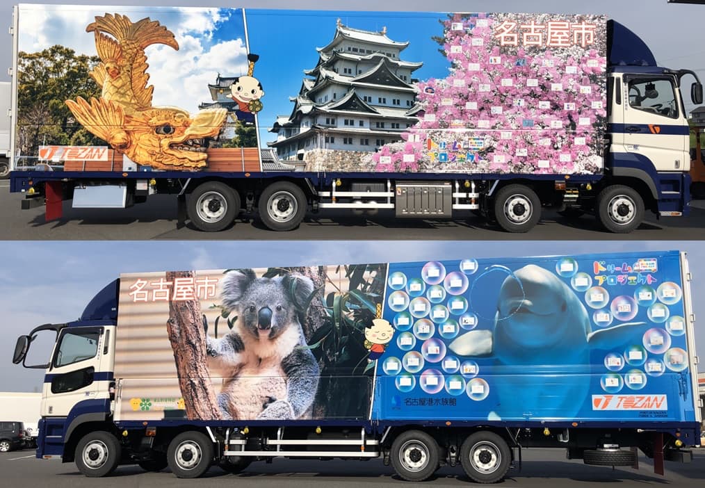 金のしゃちほこ トラック登場 名古屋を快走