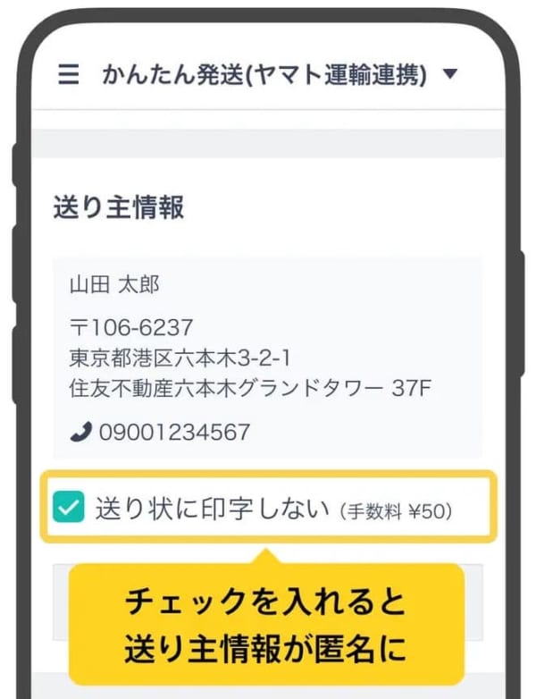 ネット店作成のベイス、ヤマトと組み匿名配送対応 | LOGISTICS TODAY