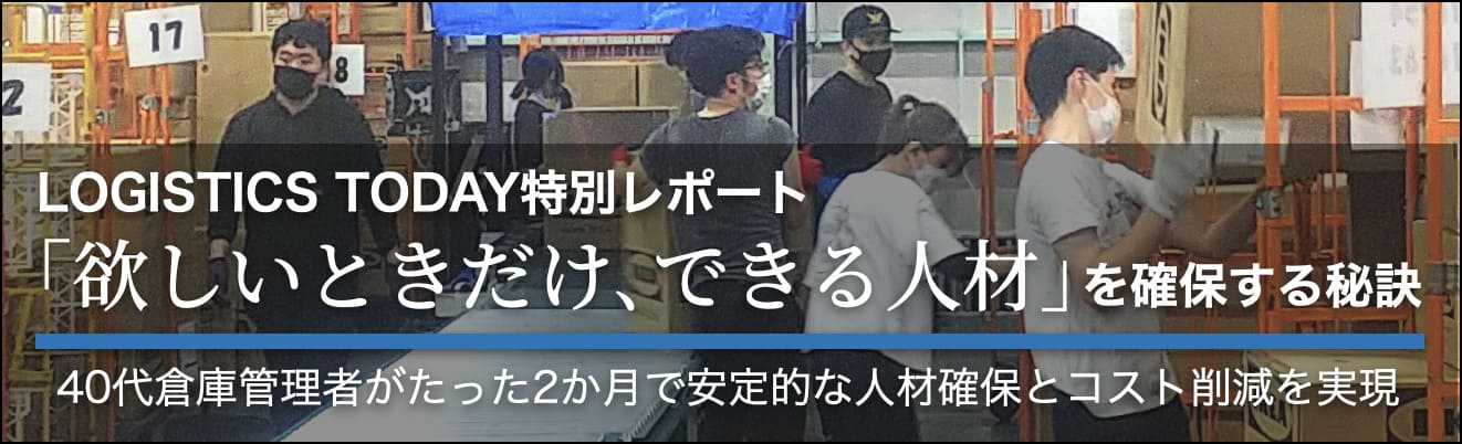 メディカル物流
