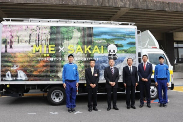 サカイ引越センターと三重県が連携協定｜短報 | LOGISTICS TODAY