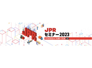 JPRセミナー2023[日本パレットレンタル]