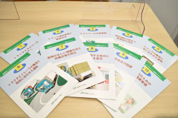 23年版トラックドライバー研修テキスト発売｜短報 | LOGISTICS TODAY