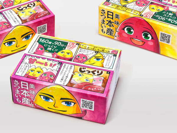 レンゴー、さつまいも輸出用段ボールがデザイン賞 | LOGISTICS TODAY
