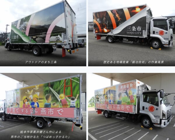 新潟運輸、ラッピングトラック5号車納入 | LOGISTICS TODAY