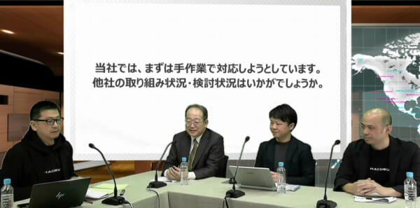▲進行役を務めるHacobu 執行役員CSO 佐藤健次氏(写真左)