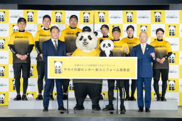 サカイ引越センター 新ユニフォーム発表 | LOGISTICS TODAY
