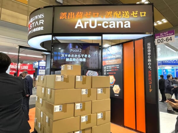 アルカナ瞬間検品機能、物流展入場管理で実力証明 | LOGISTICS TODAY