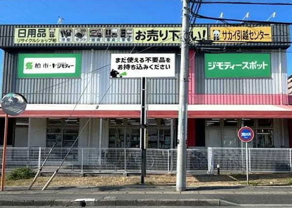 サカイ引越センター、柏でリユース拠点開設 | LOGISTICS TODAY