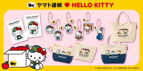 ヤマト運輸、キティコラボ商品をEC限定販売 | LOGISTICS TODAY