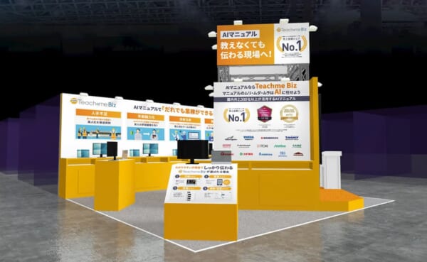 スタディスト、福岡物流展でAIマニュアル紹介 | LOGISTICS TODAY