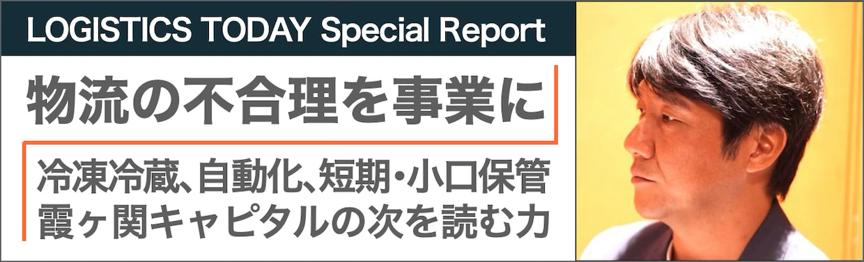 霞ヶ関キャピタルバナー