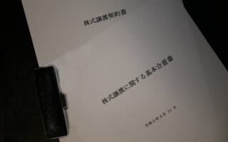 日東ベスト、一般向け冷凍食品販売を子会社に譲渡