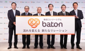 特積み4社が東阪間で企業横断中継輸送｢baton｣実証