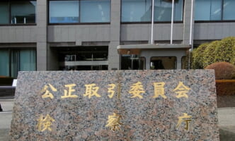 南日本運輸倉庫に勧告、下請け6社への不適切徴収で