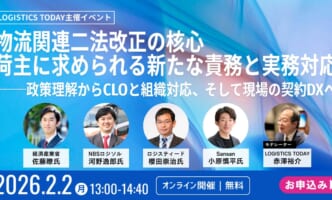荷主改革の次に来る「現場実装」の壁