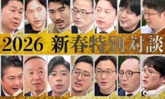 新春特別号2026｜制度が変わる、物流が変わる