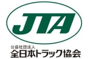 自家用ダンプの「白トラ」線引き周知強化